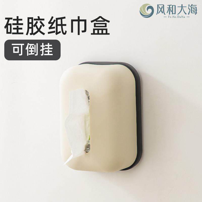 客厅桌面纸巾盒厨房壁挂式贴墙免打孔纸巾收纳盒子创意弹簧抽纸盒