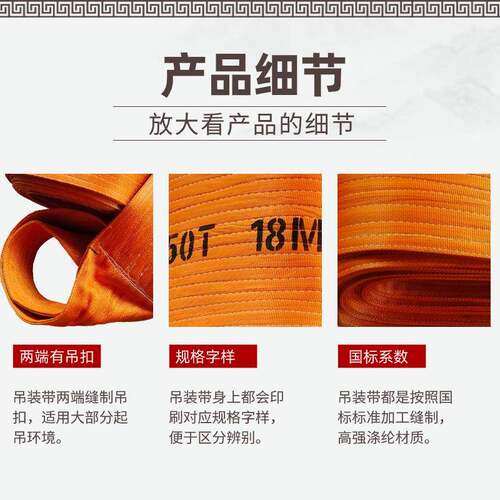 50吨国标扁平吊装带50T高强涤纶管道港口起重带大吨位搬运吊索具
