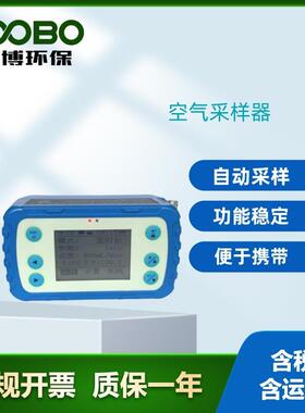 CQB300个体空气采样器便携使用方便产品耐用无菌