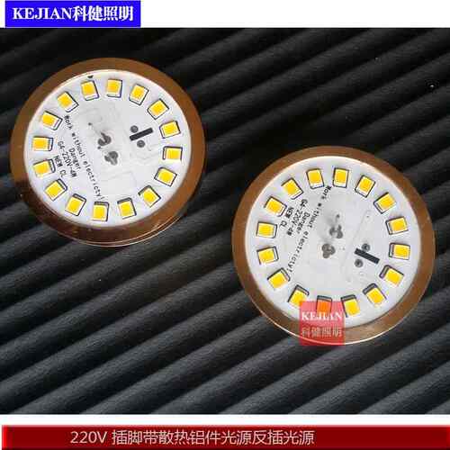 LEDG4插脚光源GU5.3插脚免驱灯泡反插灯水晶灯替换光源插泡220V