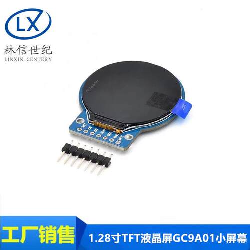 1.28寸TFT液晶屏GC9A01小屏幕240x240显示器LCD圆屏SPI彩屏
