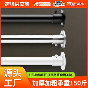 源头工厂浴帘杆卫生间浴室挂衣杆打孔伸缩杆晾衣杆直杆衣橱窗帘杆