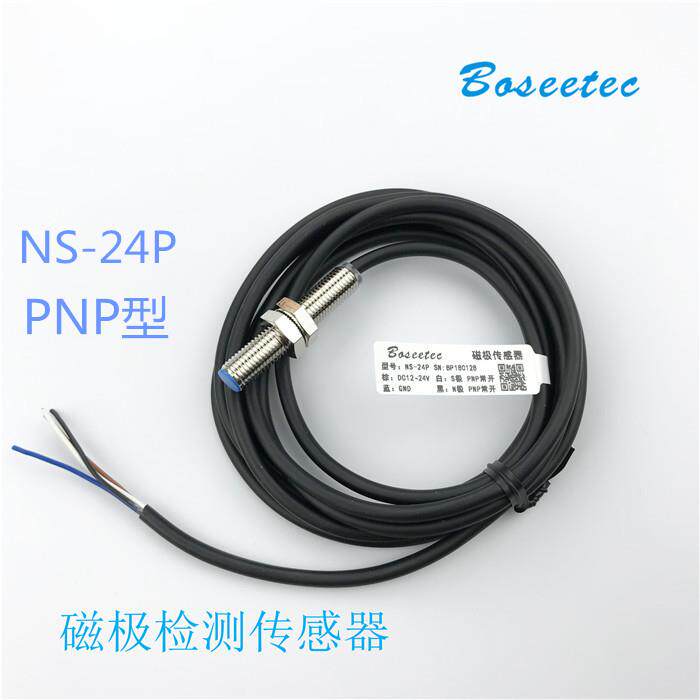 厂家直发单极性磁铁南北极检测传感器NS-24P-S磁极识别感应器PNP