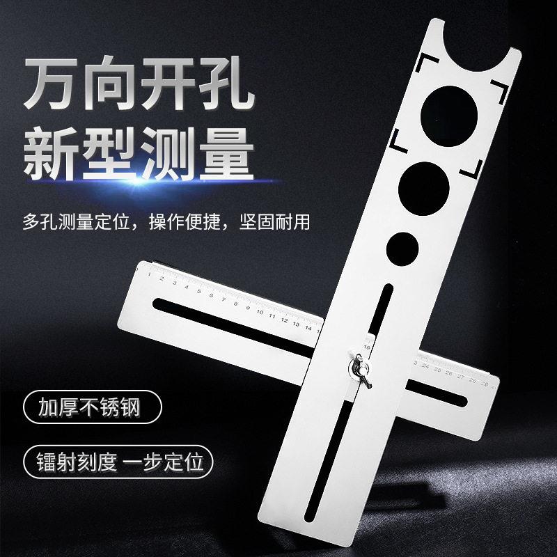 瓷砖开孔定位器万向多功能泥瓦工贴瓷砖神器不锈钢测量尺辅助工具