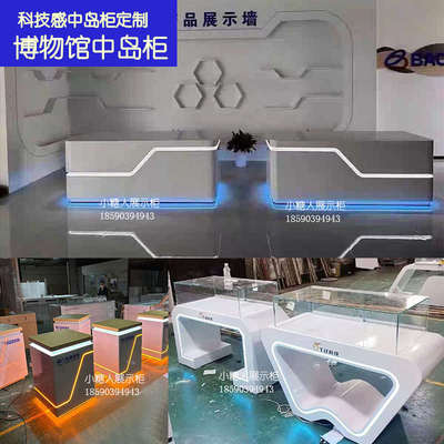 异形科技智能展台展示台定制椭圆多层中岛展示桌展厅发光烤漆展柜