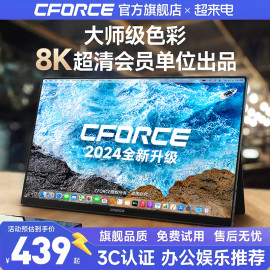 CFORCE便携显示器15.6英寸4K副屏OLED扩展144Hz外接Switch显示屏