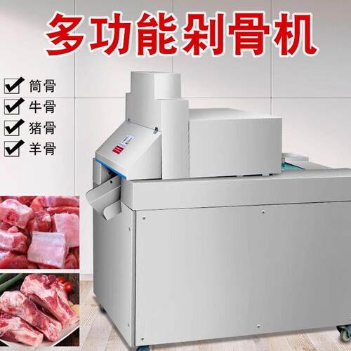 全自动剁骨机商用切骨机筒骨棒骨排骨砍骨机猪牛羊鲜肉冻肉剁块机