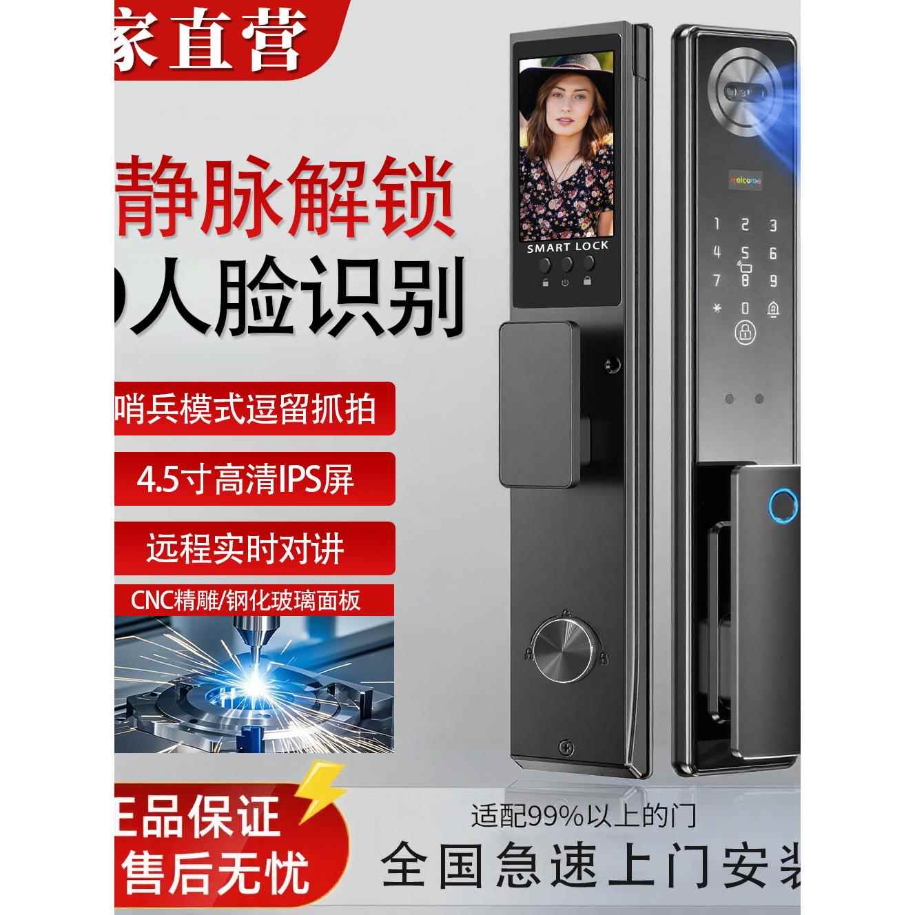 【欧斯卡盾】全自动3D人脸家用智能门锁密码锁防盗指纹锁电子监控