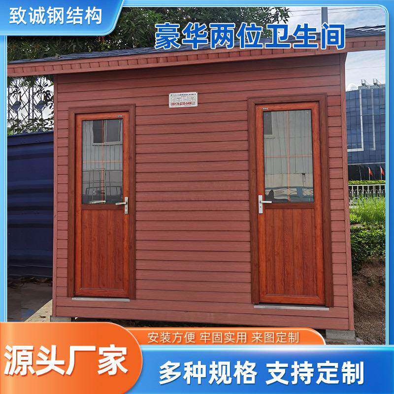 广州两位卫生间景区公厕洗手间户外公园公共厕所移动环保马桶防臭