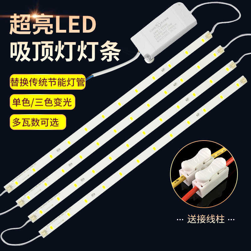 开尔照明led吸顶灯灯芯长条灯珠三色变光节能灯管贴片光源改造板,家装灯饰光源,LED球泡灯,淘宝优惠券,粉丝福利购,淘宝优惠卷