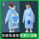 儿童雨衣男童男小学生带书包位大童骑自行车加厚套装 上学卡通小