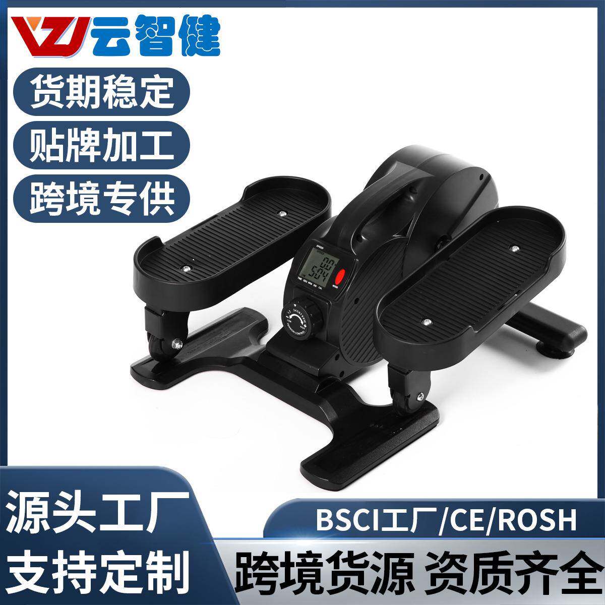 云智健迷你椭圆机家用健身小型多功能静音原地太空漫步脚踏步机仪