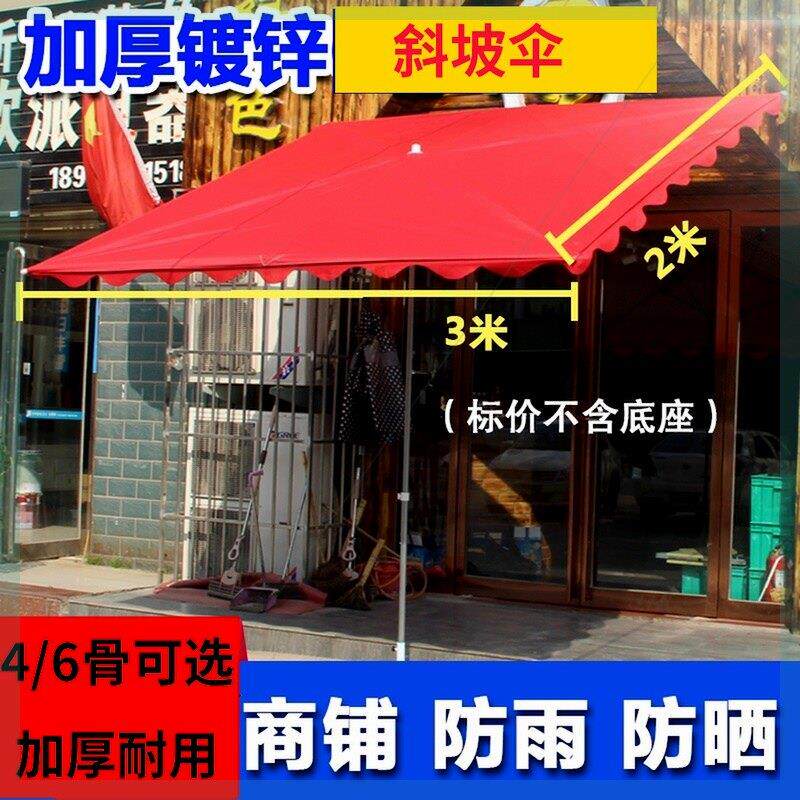 店铺门口伞大号遮阳伞雨棚大伞摆摊折叠遮阳伞防雨防晒四方斜坡伞