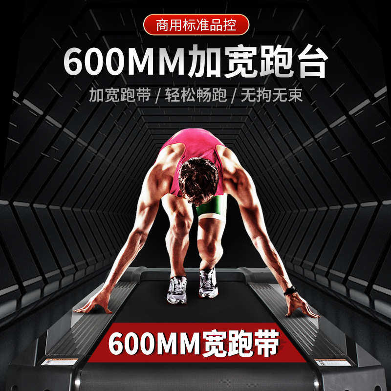 健身房专用跑步机家用静音宽跑带大型室内多功能减震商用健身器材