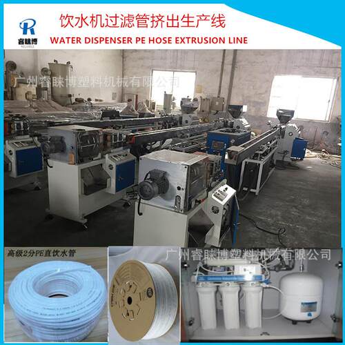 PE聚乙烯化妆品喷头管拉管机 PP PE小管挤出机 塑料喷头管设备
