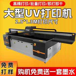 工厂供应印刷机装 修木板木制品木质材料彩印机用高精度uv打印机