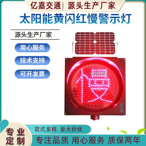 阳能黄闪灯黄闪灯红慢交通路障灯300-1Y频太闪警示灯高速公路防雾