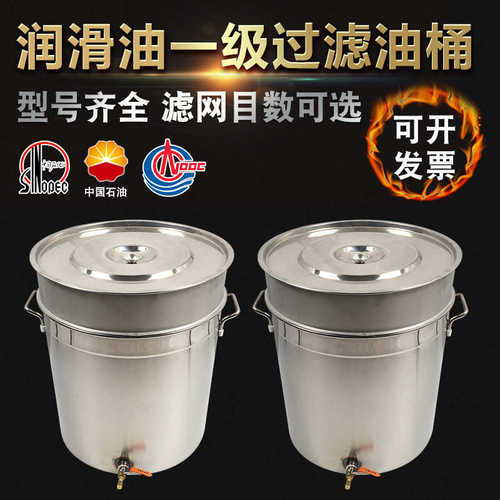 不锈钢润滑油三级过滤器一级过滤油桶二级过滤油壶带滤网60目80目