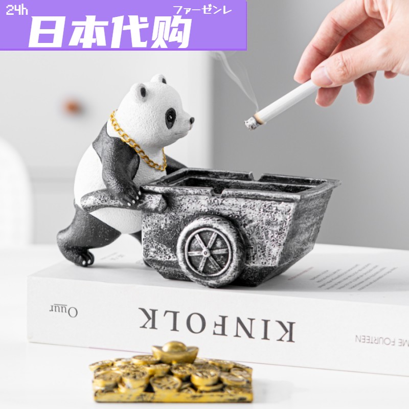 日本熊猫烟灰缸带盖创意个性潮流防飞灰可爱卡通搞怪家用客厅
