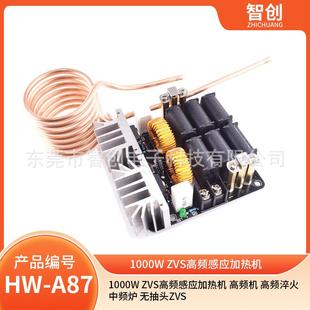 中频炉 1000W 高频淬火 高频机 无抽头zvs ZVS高频感应加热机