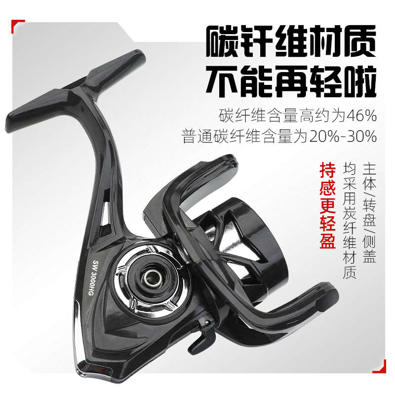 超远投纺车轮碳纤维斜口深线杯正品金属摇臂路亚海竿海杆轻量鱼轮