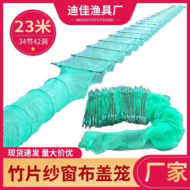 带苗泥鳅虾笼笼布加密笼虾笼方虾笼盖笼竹子河虾笼格布翅膀网纱窗