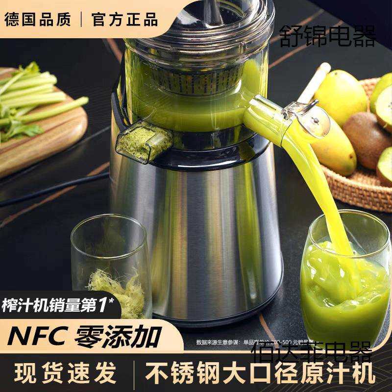 德国不锈钢榨汁机渣汁分离家用小型果蔬多功能商用原汁机炸果汁机