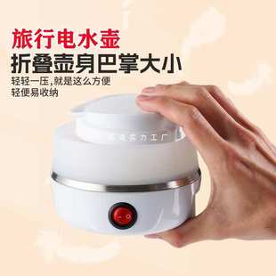 旅行恒温电热水壶家用保温全自动小型热水壶出差 折叠烧水壶便携式