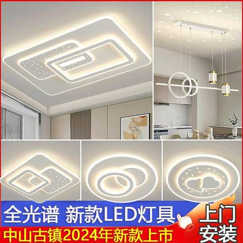 客厅灯吸顶灯新款led铁艺简约现代饭厅吊灯卧室中山智能全屋灯具2