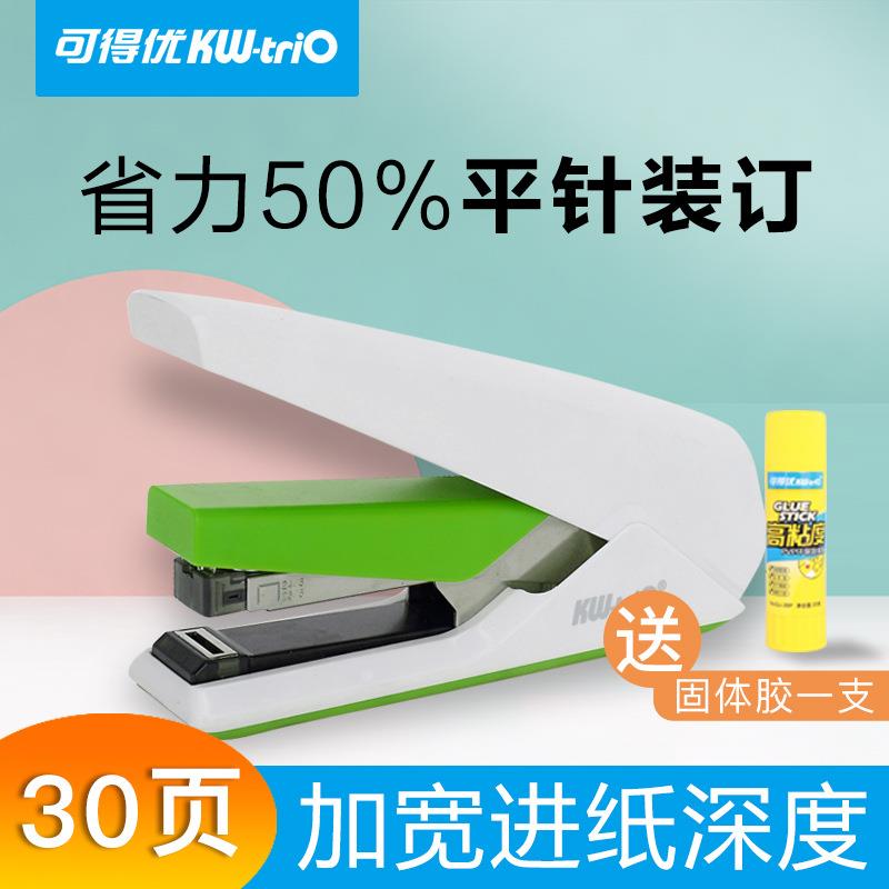 可得优5884省力平针订书机30页订书机订书器办公用品