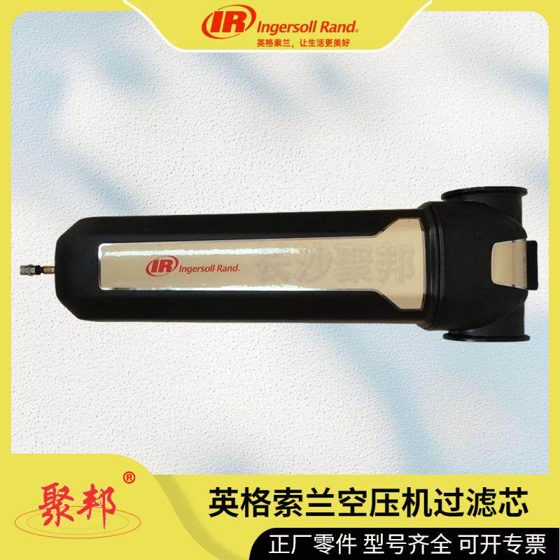 22330054英格索兰面板 冷干机前过滤器螺杆空压机配件