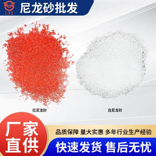 尼龙砂模具清洁去毛刺磨料砂抛光树脂砂材质干磨金刚石高硬度人造