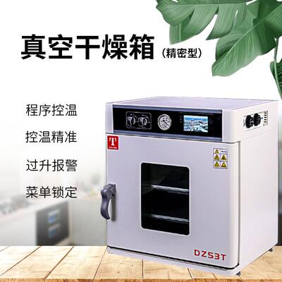 真空干燥箱DZ24T天津精密真空箱DZ53T真空烘箱91T真空泵