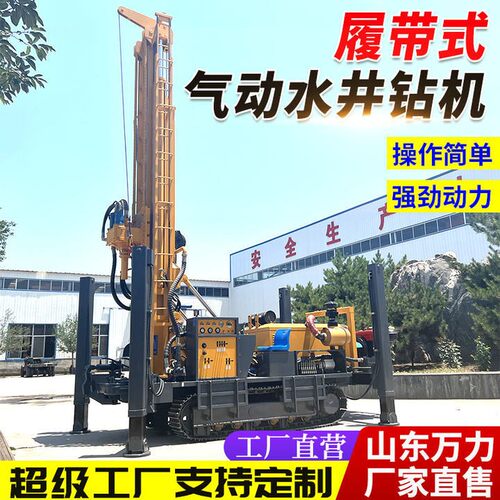 履带式气动水井钻机液压气动打井机大功率柴油勘探岩石钻井机