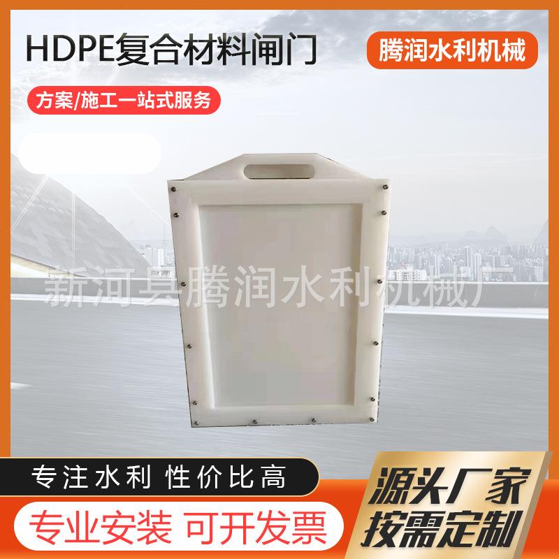 pvc聚氯乙烯灌溉渠闸门复合手提方PE农田耐酸碱插板塑料防腐