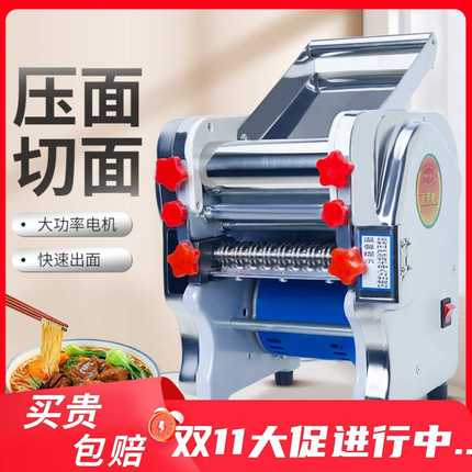 新款不锈钢电动压面机家用商用小型面条机全自动擀饺子皮面条神器