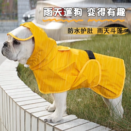 狗狗雨衣中型犬法斗柯基四脚防水外出斗篷狗雨天衣服遛狗防脏神器