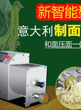 新型意大利制面机舒文和面揉面一体压面机多功能商用小型面条机器