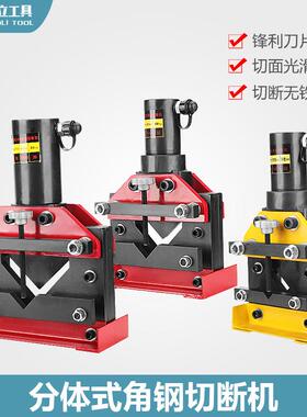 角钢切断机液压角钢切断器角铁切割CAC-75CAC-60CAC-110