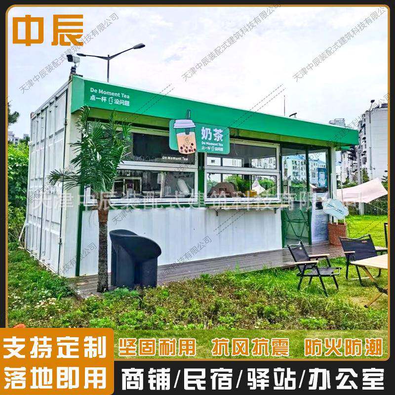 西藏波纹集装箱网红商铺住人办公移动房焊接箱工地简易临时活动房