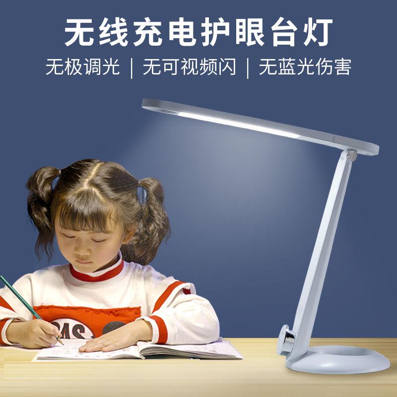 冠雅无线充护眼台灯学生学习专用床头书桌宿舍阅读护眼灯创意V107
