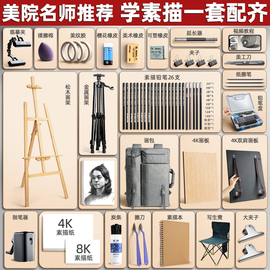 马利牌素描工具套装画板画架美术生专用入门画画一整套绘画工具初学者全套专业便携折叠支架基础画具用品画包