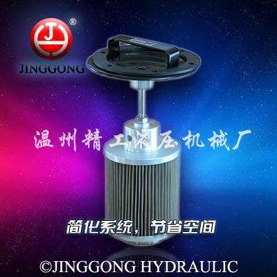 【精工液压】XNJ系列箱内吸油过滤器 XNJ-63 吸油滤油器