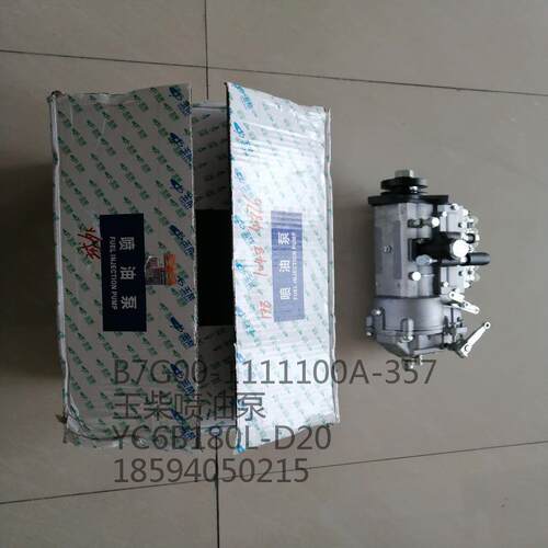玉柴120KW/150KW发电机组现货有售配件YC6B120L/180L喷油泵发电机