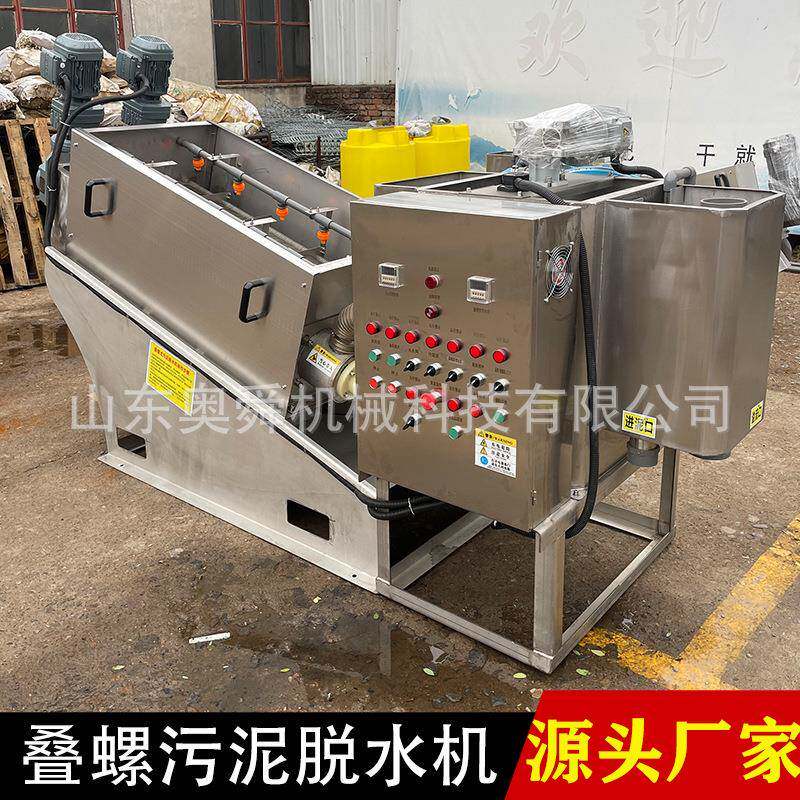 含油污泥脱水叠螺机全自动养殖业粪便污泥脱水机固液分离设备