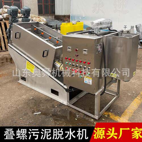含油污泥脱水叠螺机 全自动养殖业粪便污泥脱水机 固液分离设备