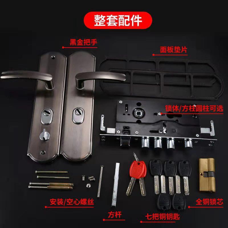 黑金刚防盗门手把手通用型佐致(收加厚面板门锁面板老式门家拉大