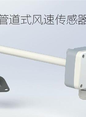 CHWVN带显示 管道式风速风量变送器 风速仪 4-20MA RS485 0-10V