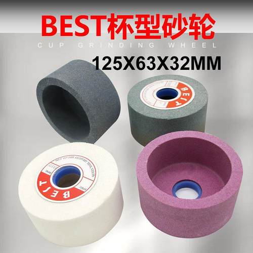 125*63*32白刚玉铬刚玉绿碳化硅杯型砂轮磨刀机砂轮杯形砂轮