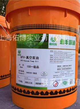 惠丰150号一级品真空泵油150号高真空泵油SH0528